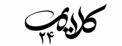 کلایمر 24