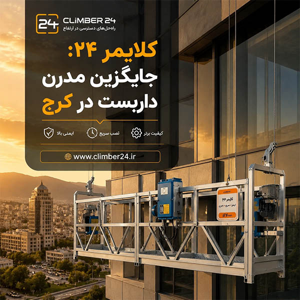 معنی کلایمر چیست